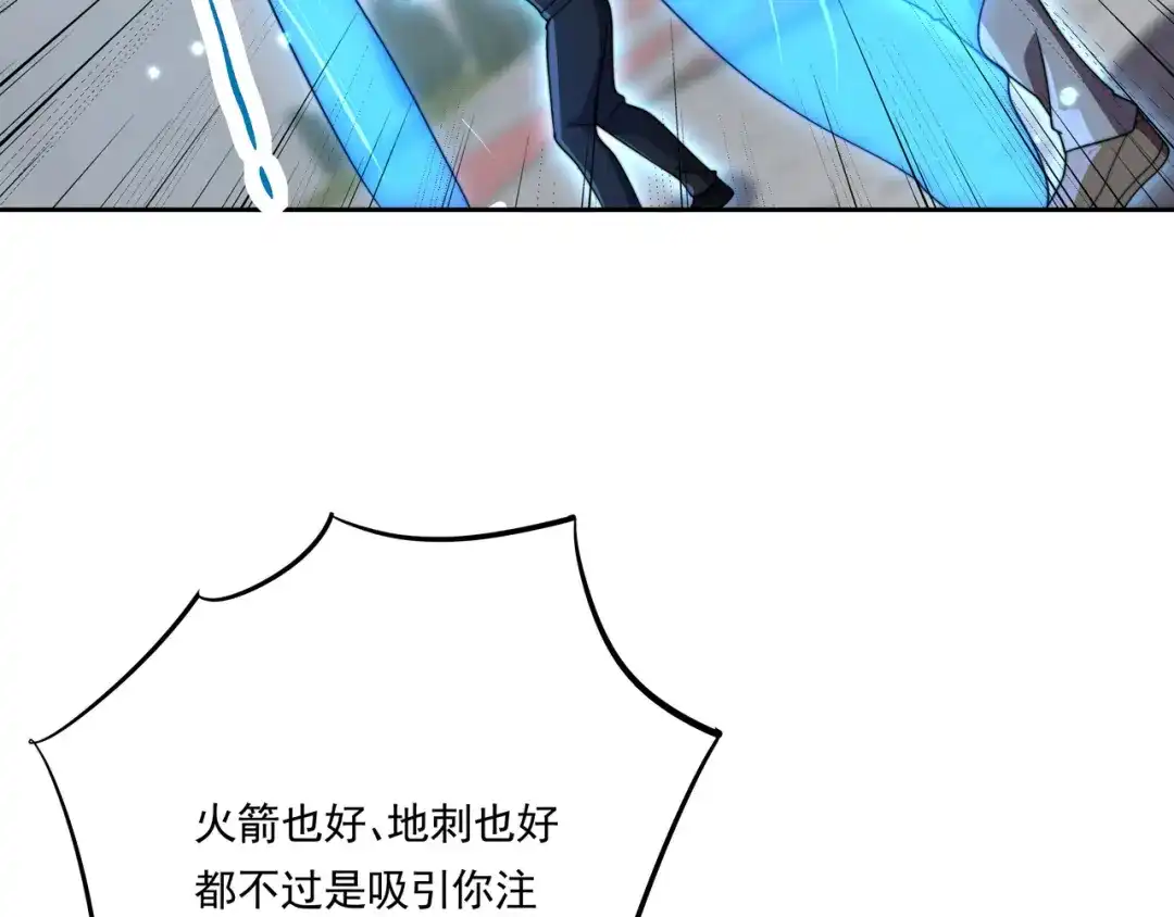 《基因大时代》55话 搞事情 第24页