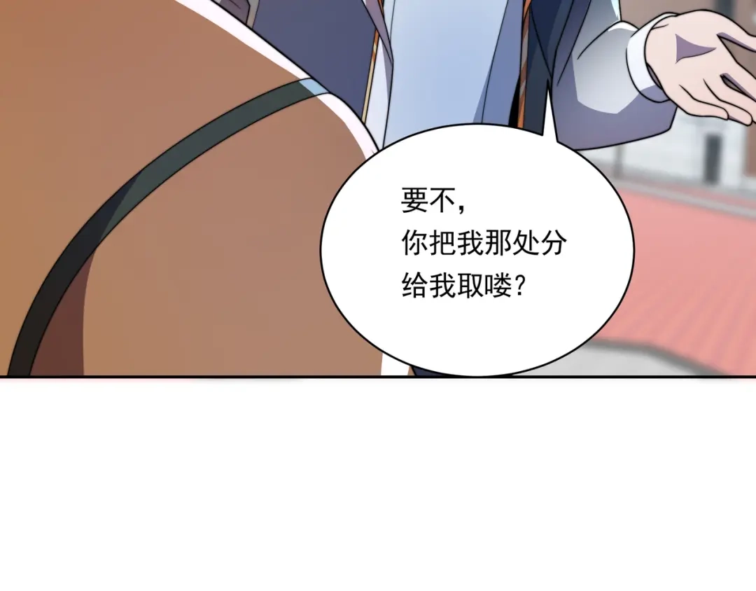 《基因大时代》55话 搞事情 第96页