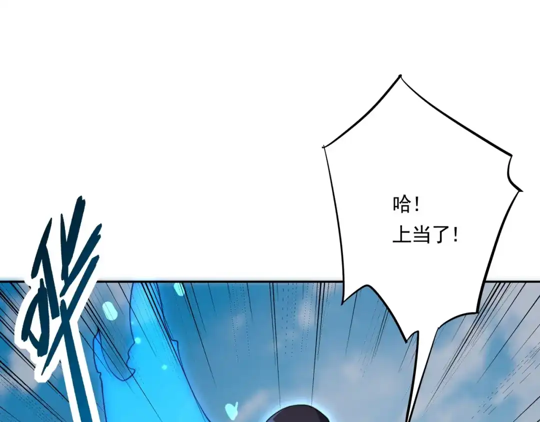《基因大时代》55话 搞事情 第22页
