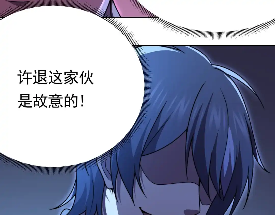 《基因大时代》55话 搞事情 第81页