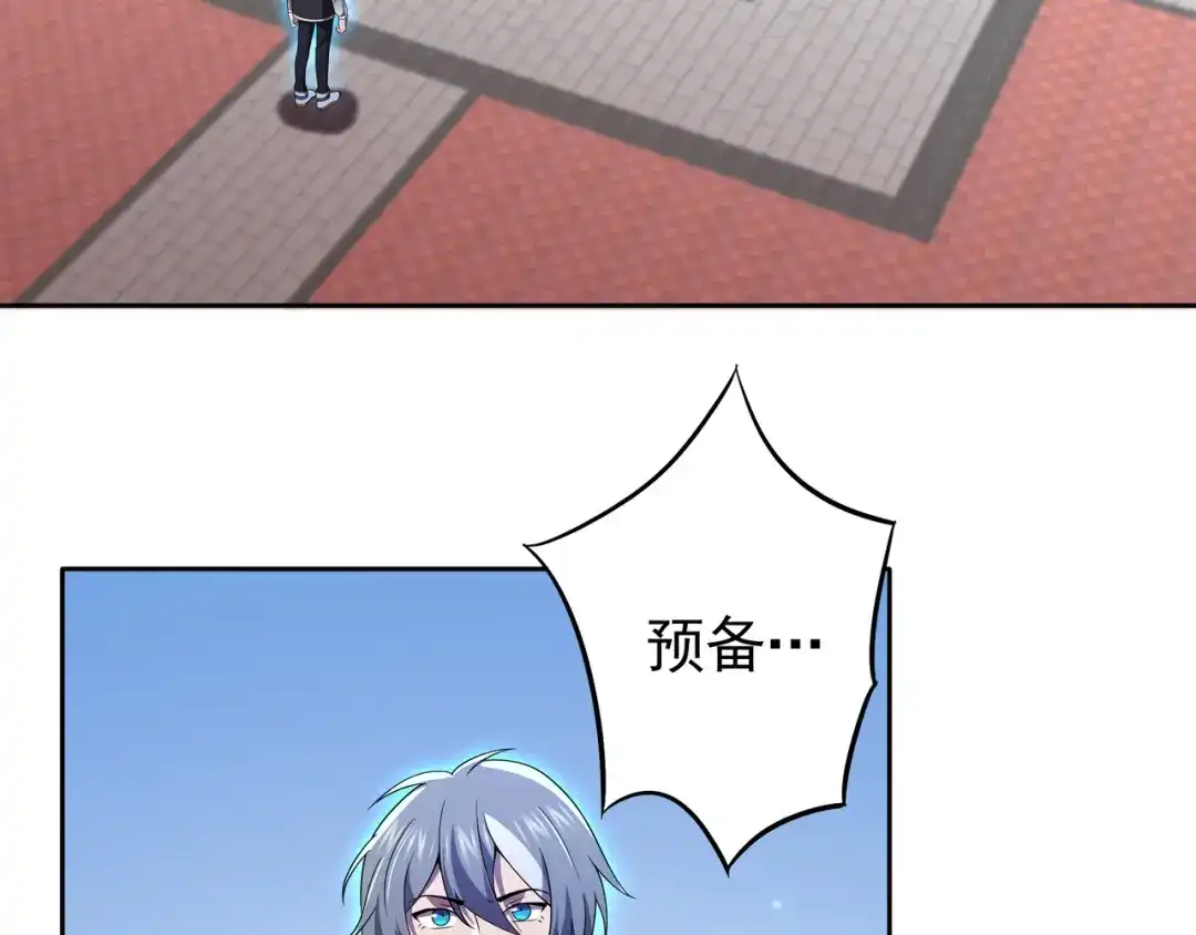 《基因大时代》55话 搞事情 第6页