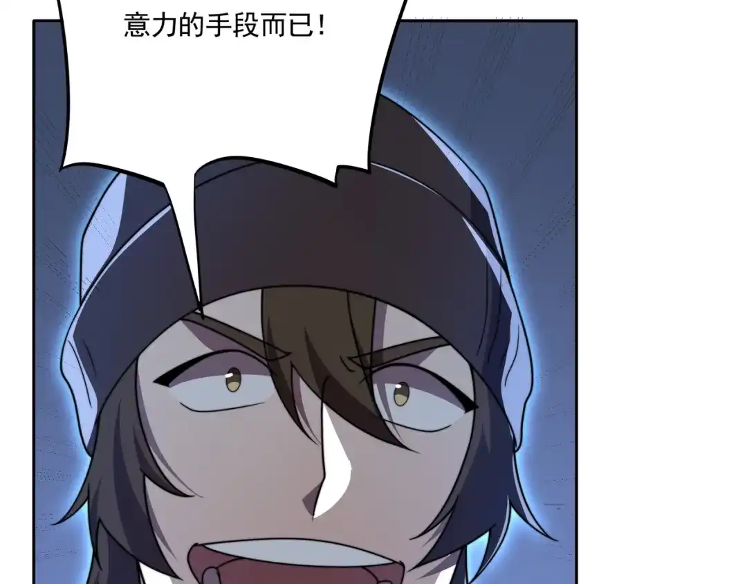 《基因大时代》55话 搞事情 第25页