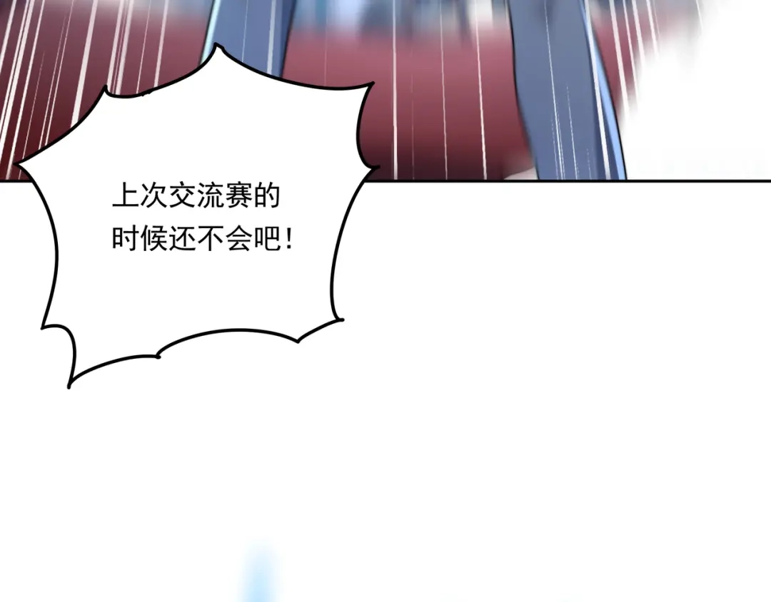 《基因大时代》55话 搞事情 第52页