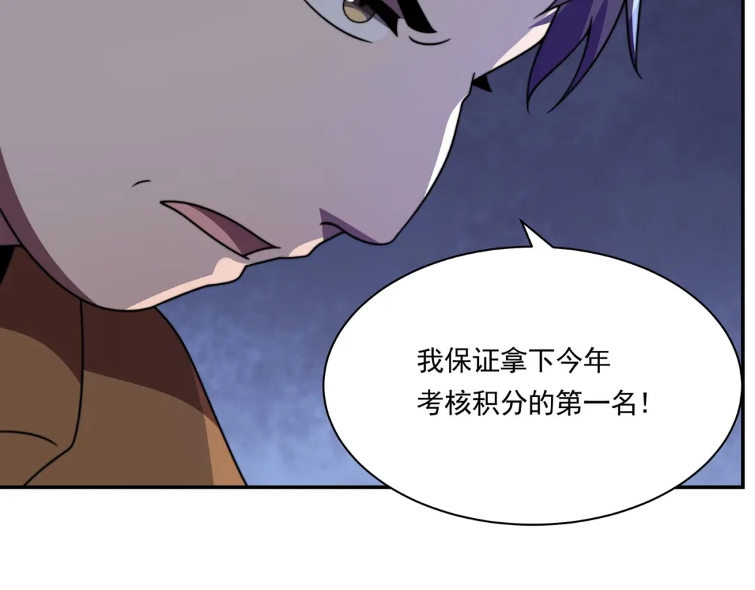 《基因大时代》55话 搞事情 第121页