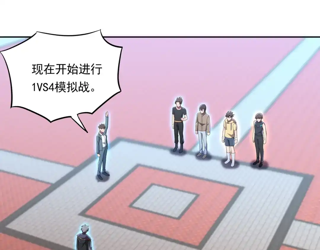 《基因大时代》55话 搞事情 第5页