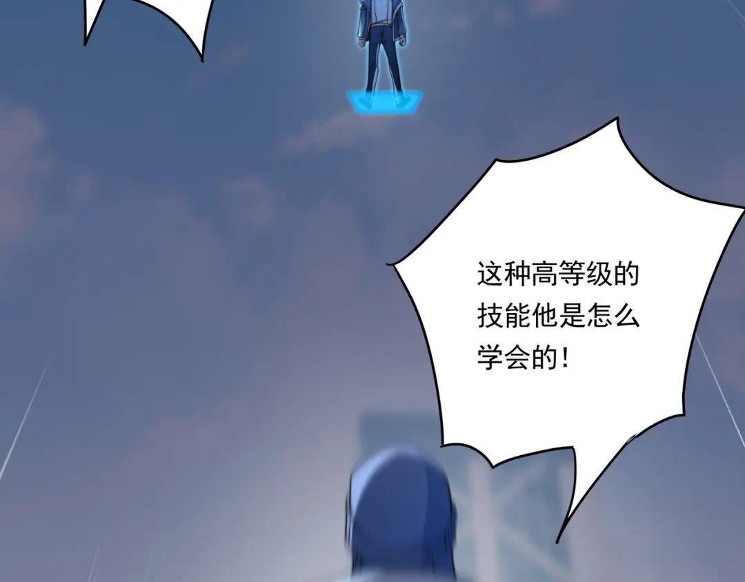 《基因大时代》55话 搞事情 第50页
