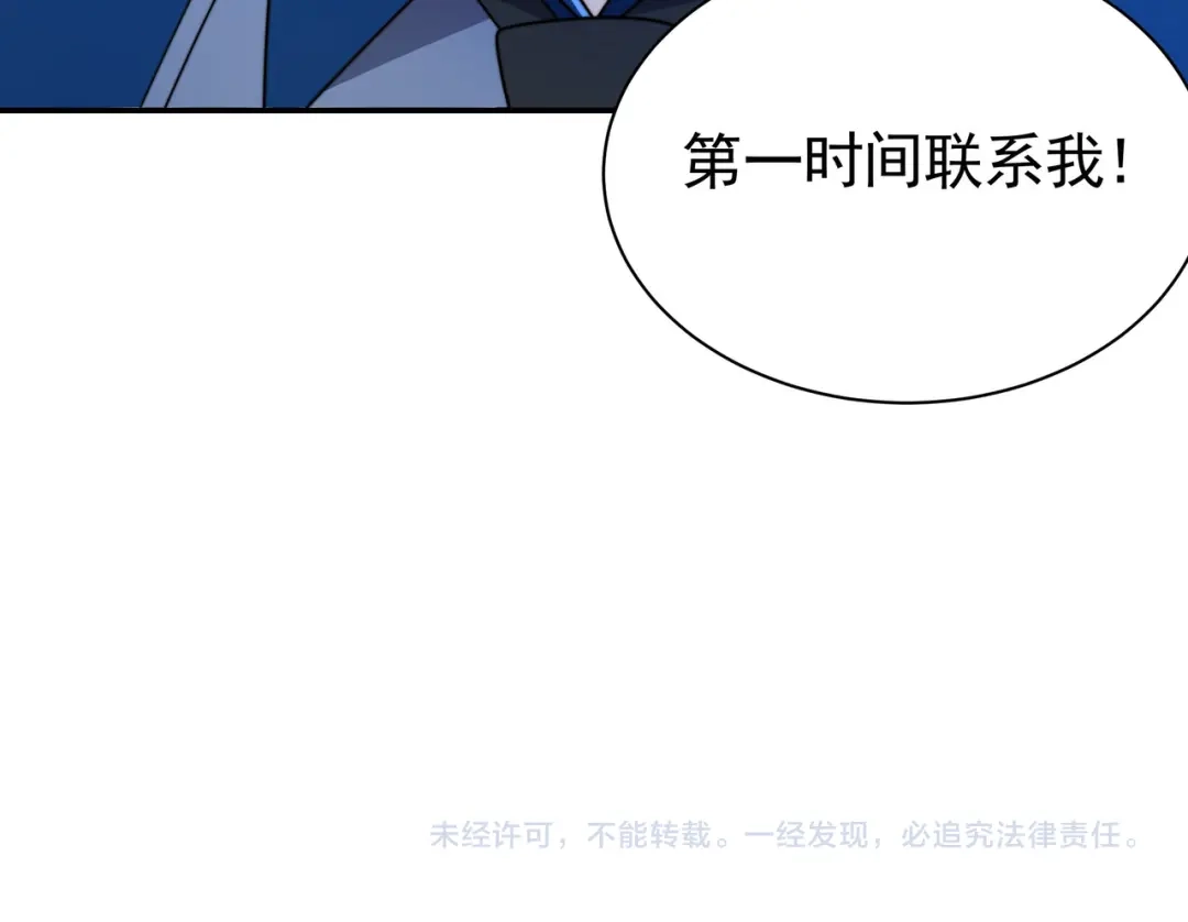 《基因大时代》55话 搞事情 第137页