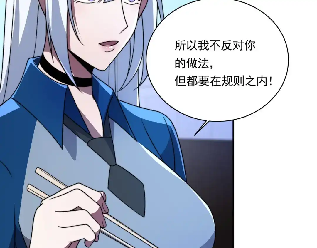 《基因大时代》55话 搞事情 第130页
