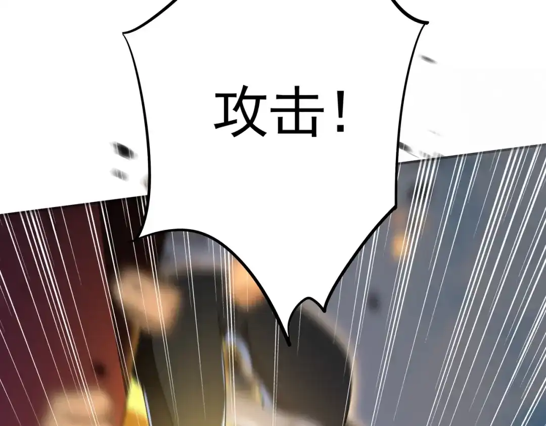 《基因大时代》55话 搞事情 第34页