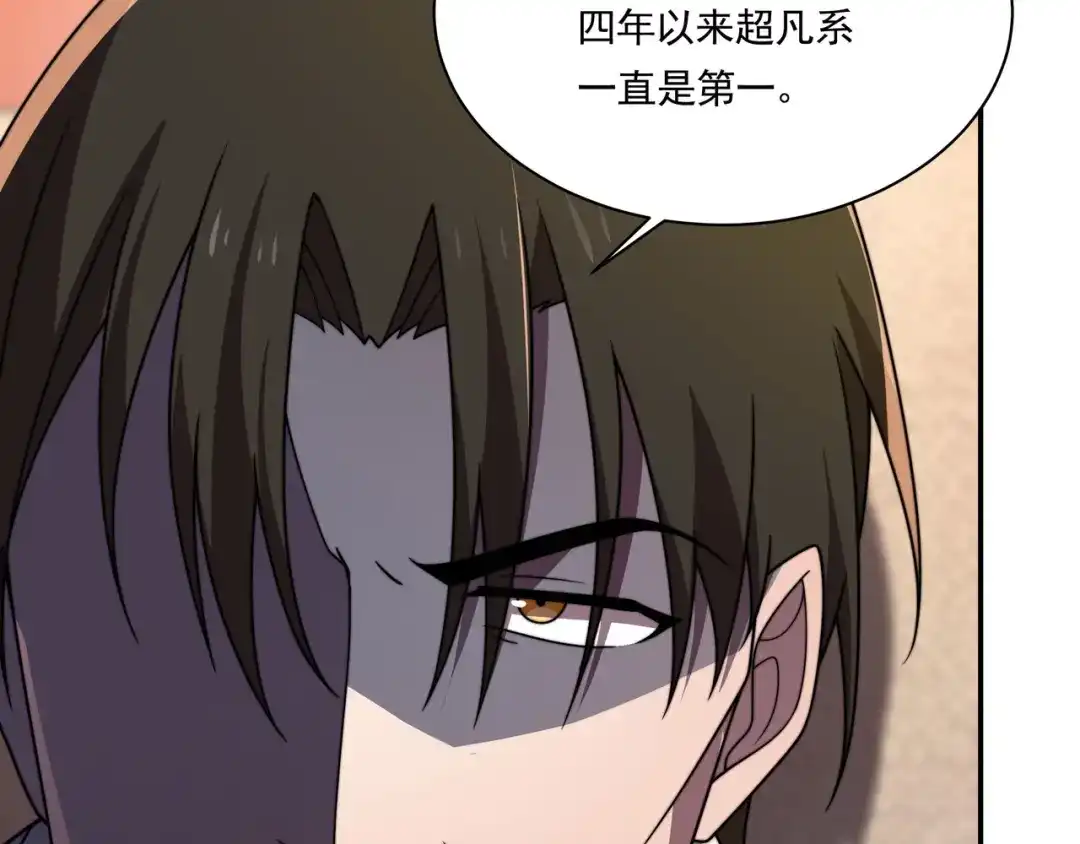 《基因大时代》55话 搞事情 第117页