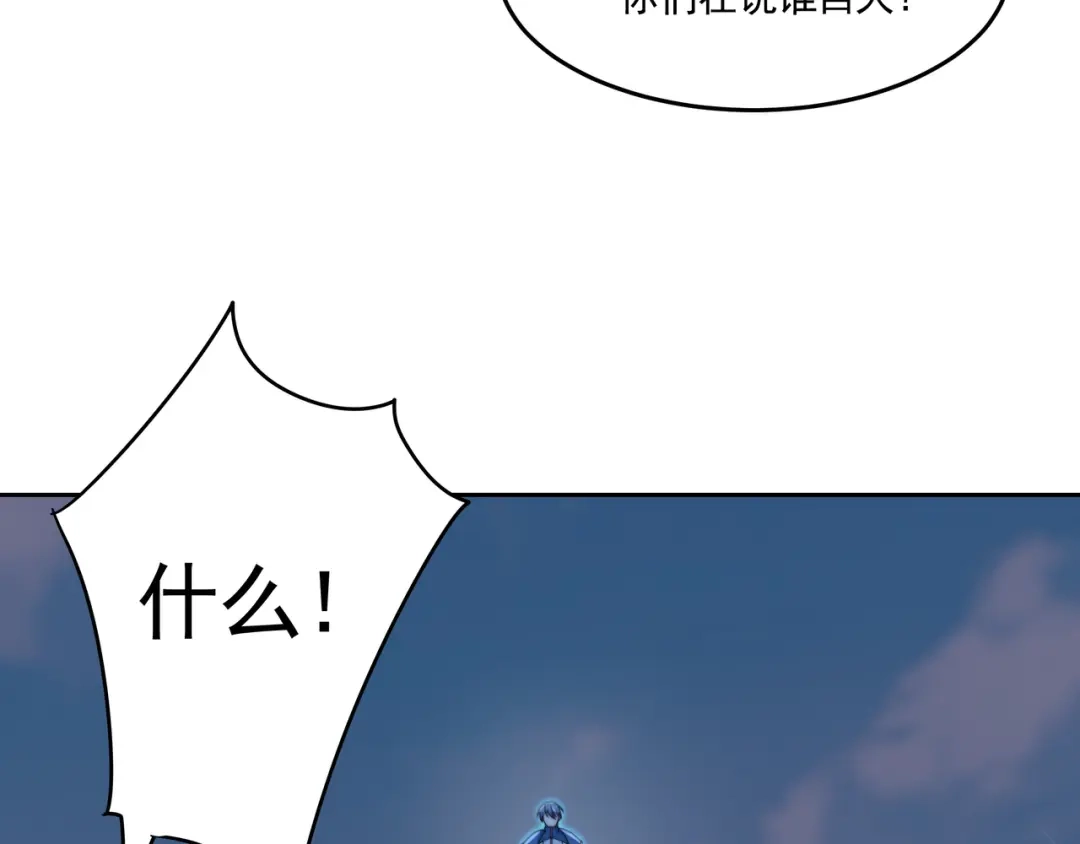 《基因大时代》55话 搞事情 第49页