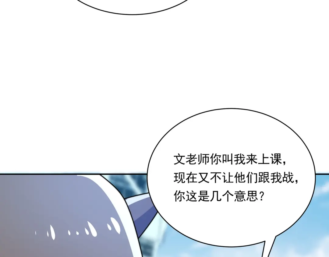 《基因大时代》55话 搞事情 第94页