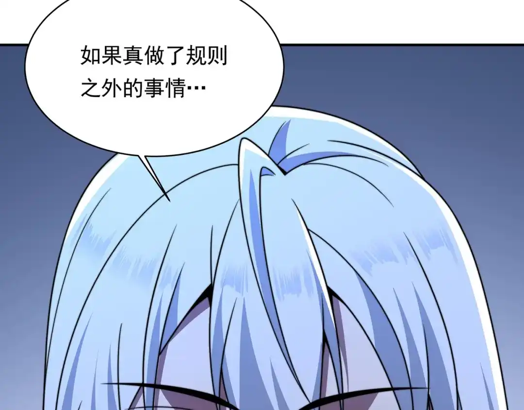《基因大时代》55话 搞事情 第135页