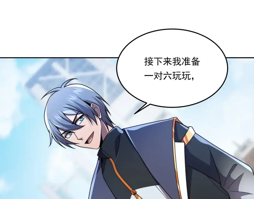 《基因大时代》55话 搞事情 第87页