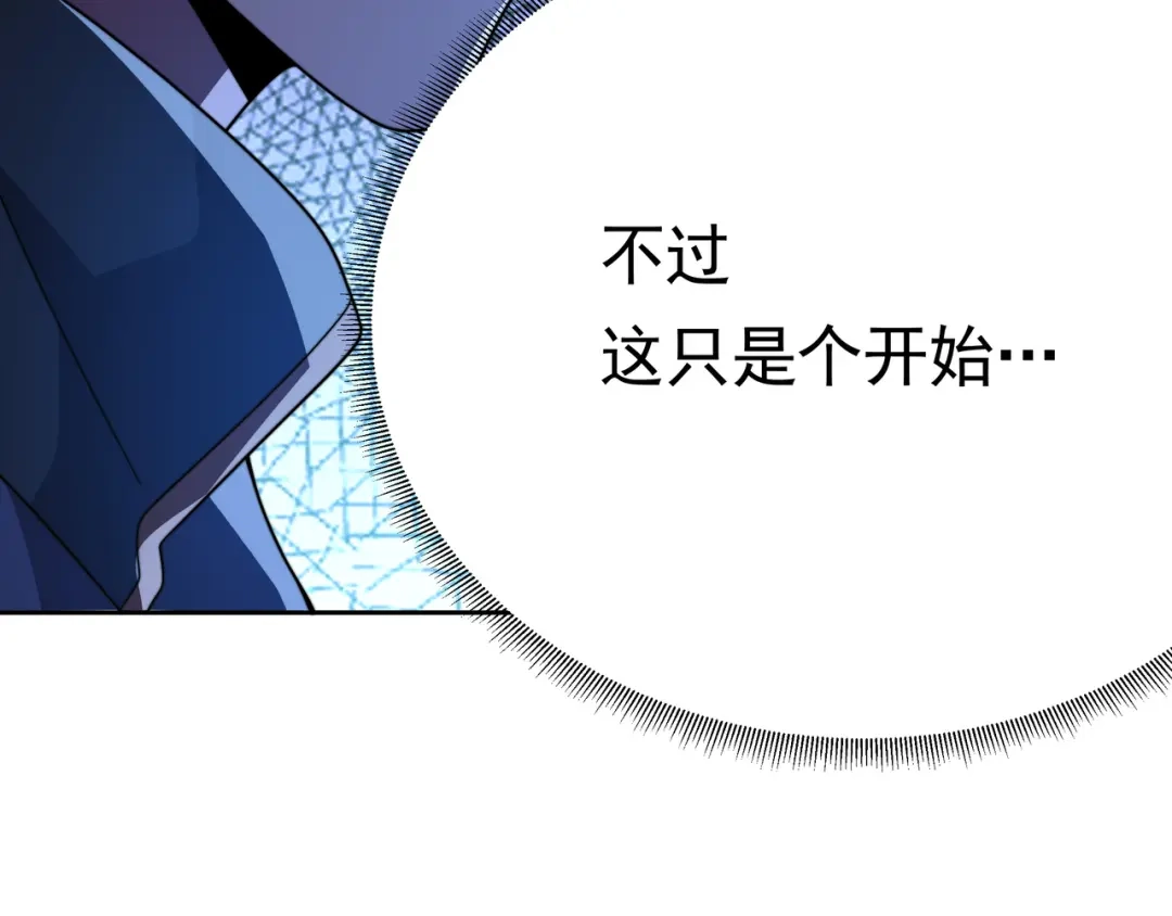 《基因大时代》55话 搞事情 第86页