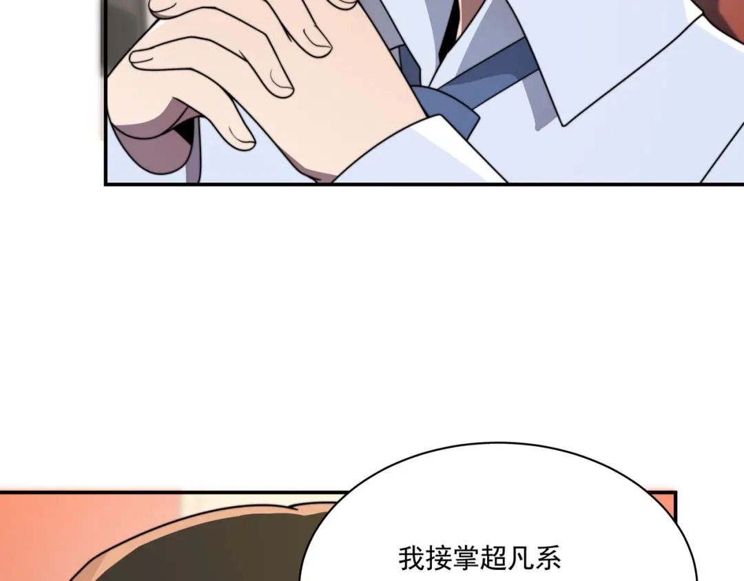 《基因大时代》55话 搞事情 第116页