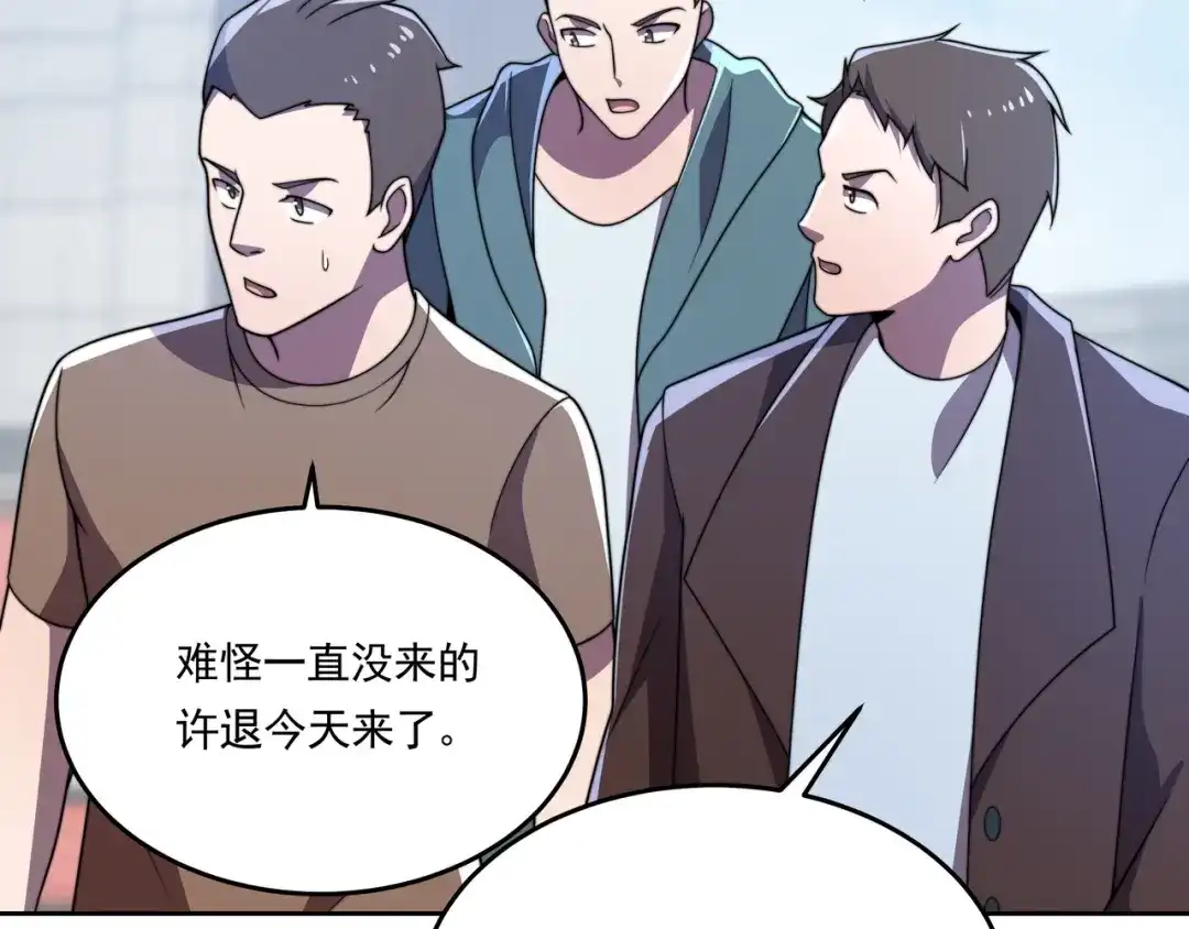 《基因大时代》55话 搞事情 第74页