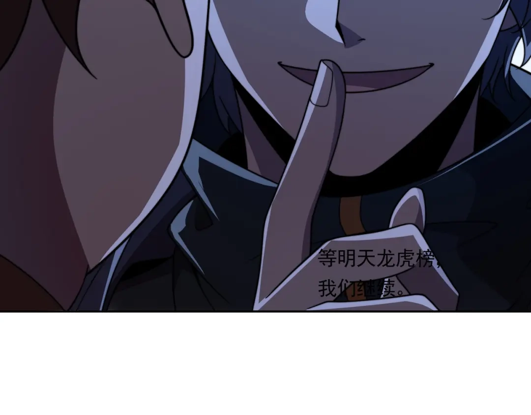 《基因大时代》55话 搞事情 第101页