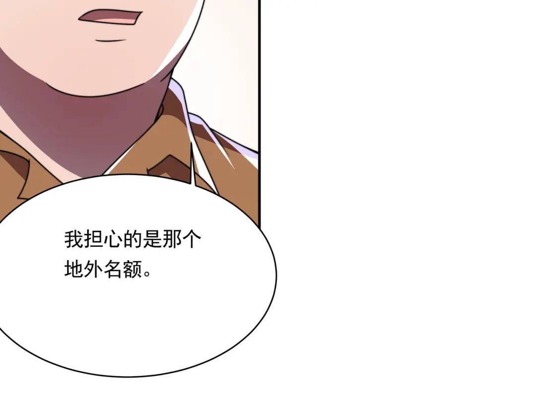 《基因大时代》55话 搞事情 第114页