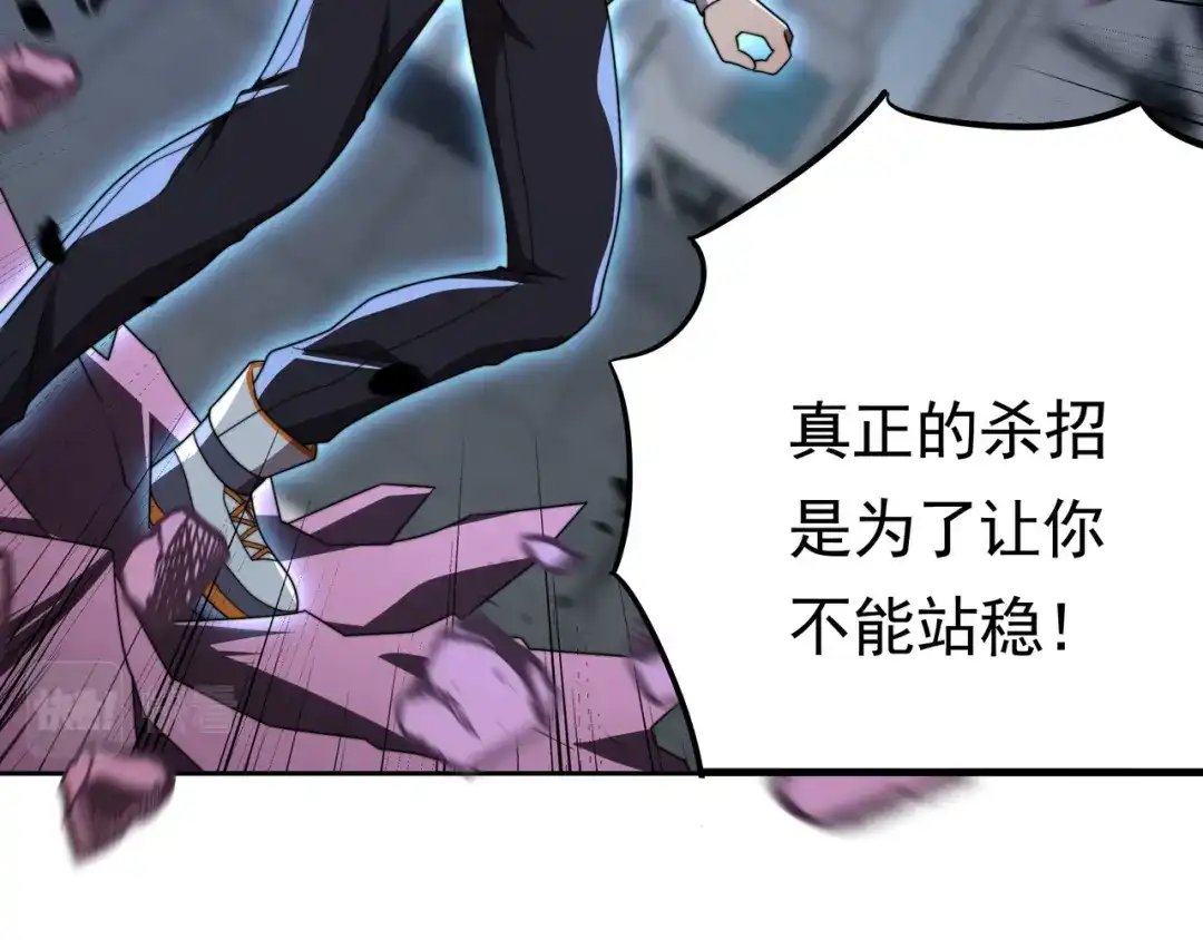 《基因大时代》55话 搞事情 第28页