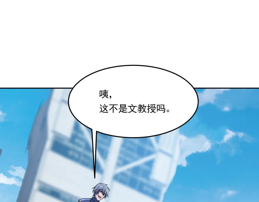 《基因大时代》55话 搞事情 第65页