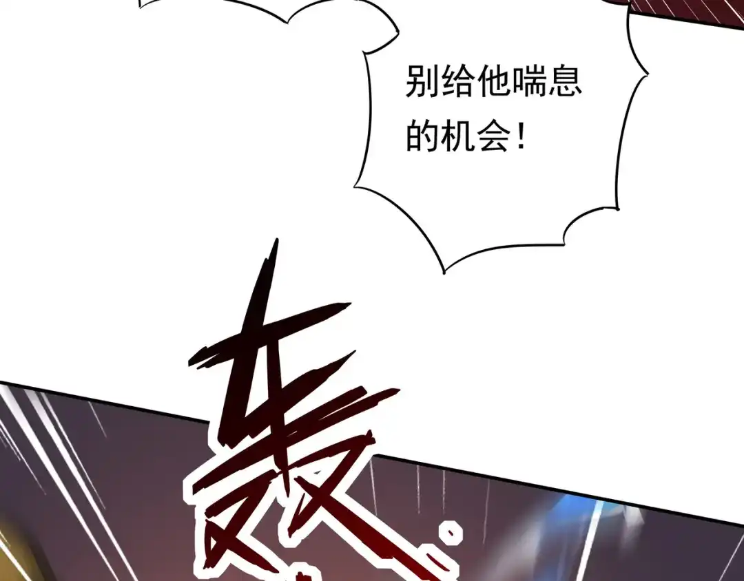 《基因大时代》55话 搞事情 第41页
