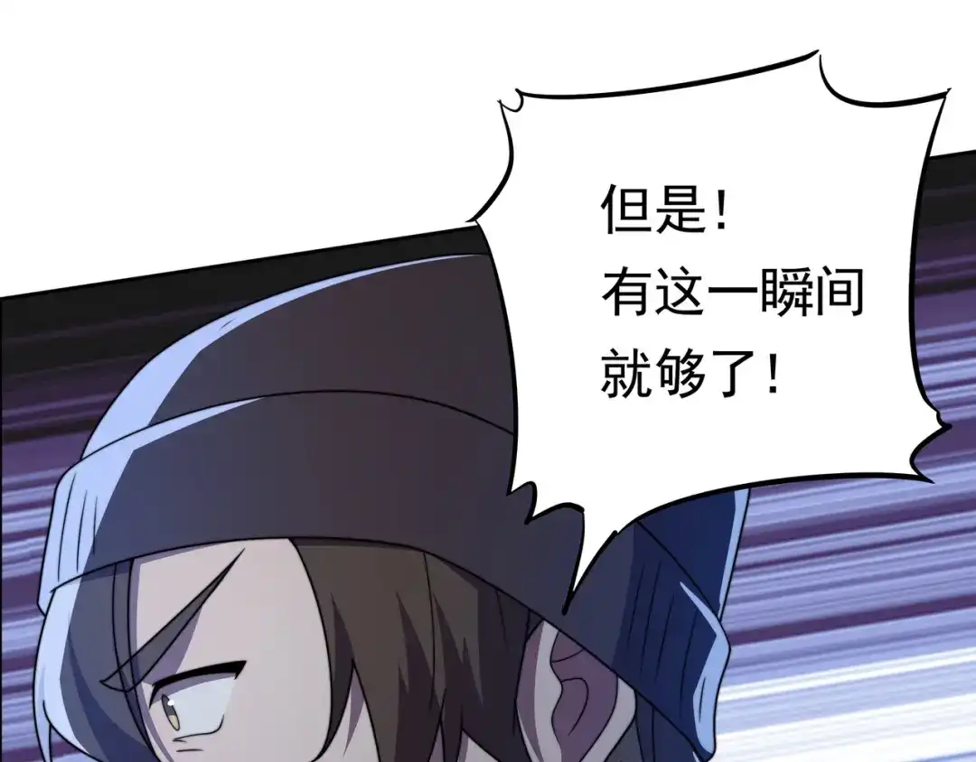 《基因大时代》55话 搞事情 第32页