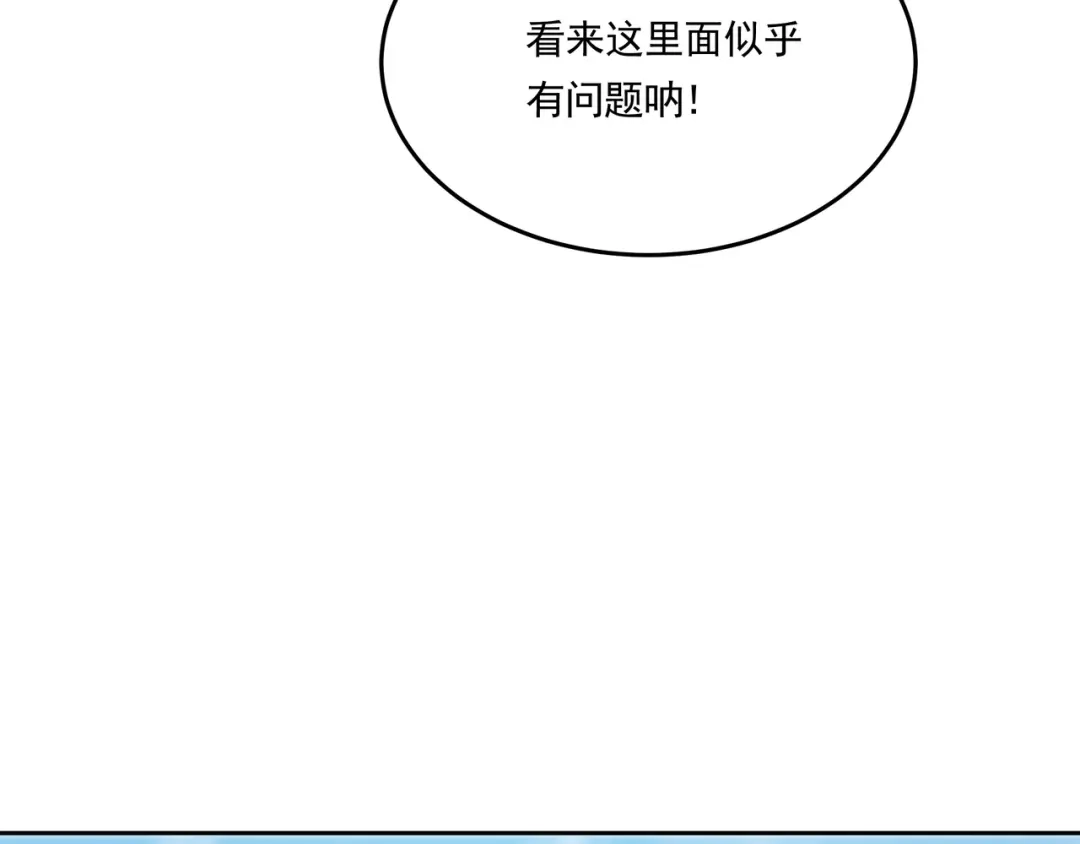 《基因大时代》55话 搞事情 第75页