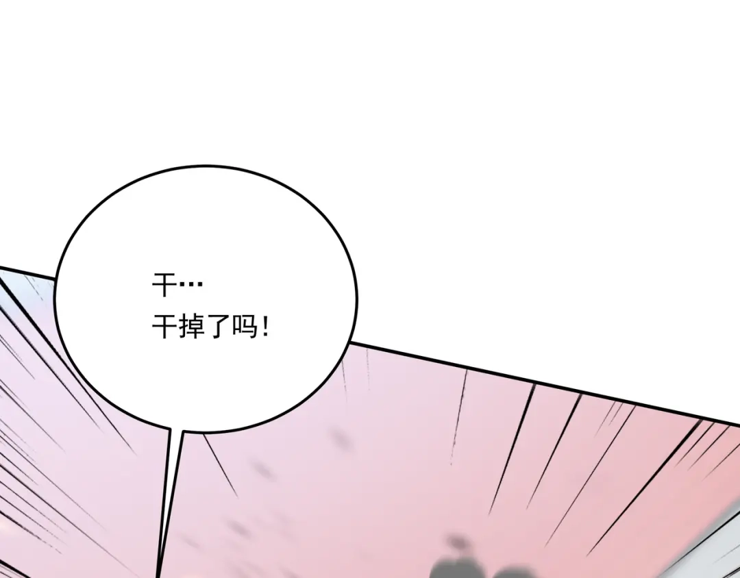 《基因大时代》55话 搞事情 第44页