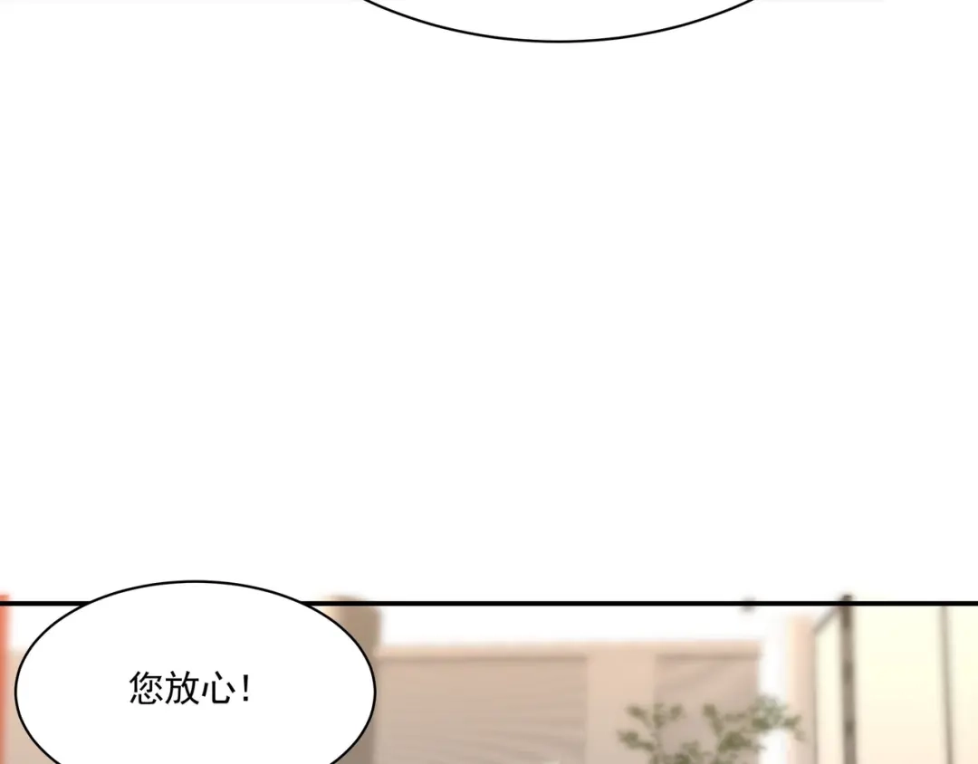《基因大时代》55话 搞事情 第119页