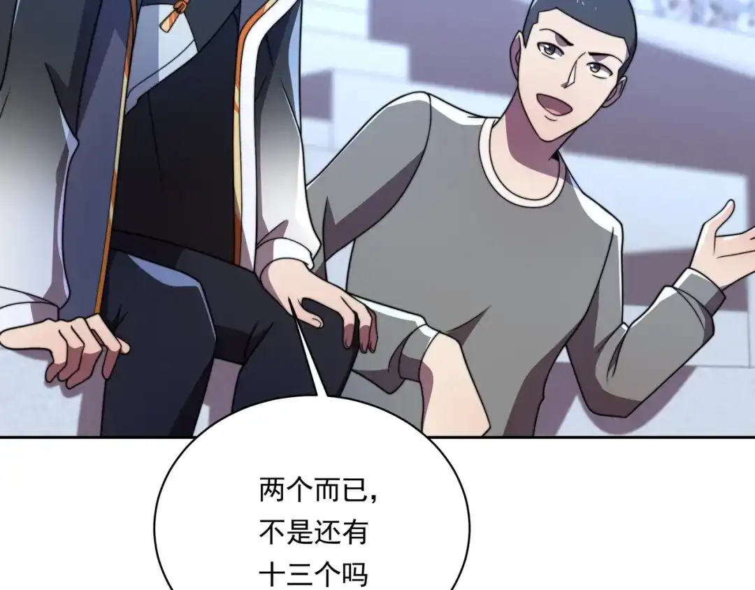 《基因大时代》第56话 龙虎榜开战 第111页