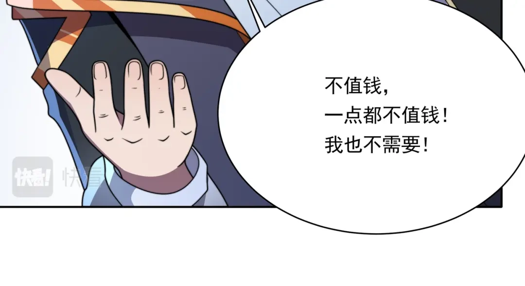 《基因大时代》第56话 龙虎榜开战 第92页