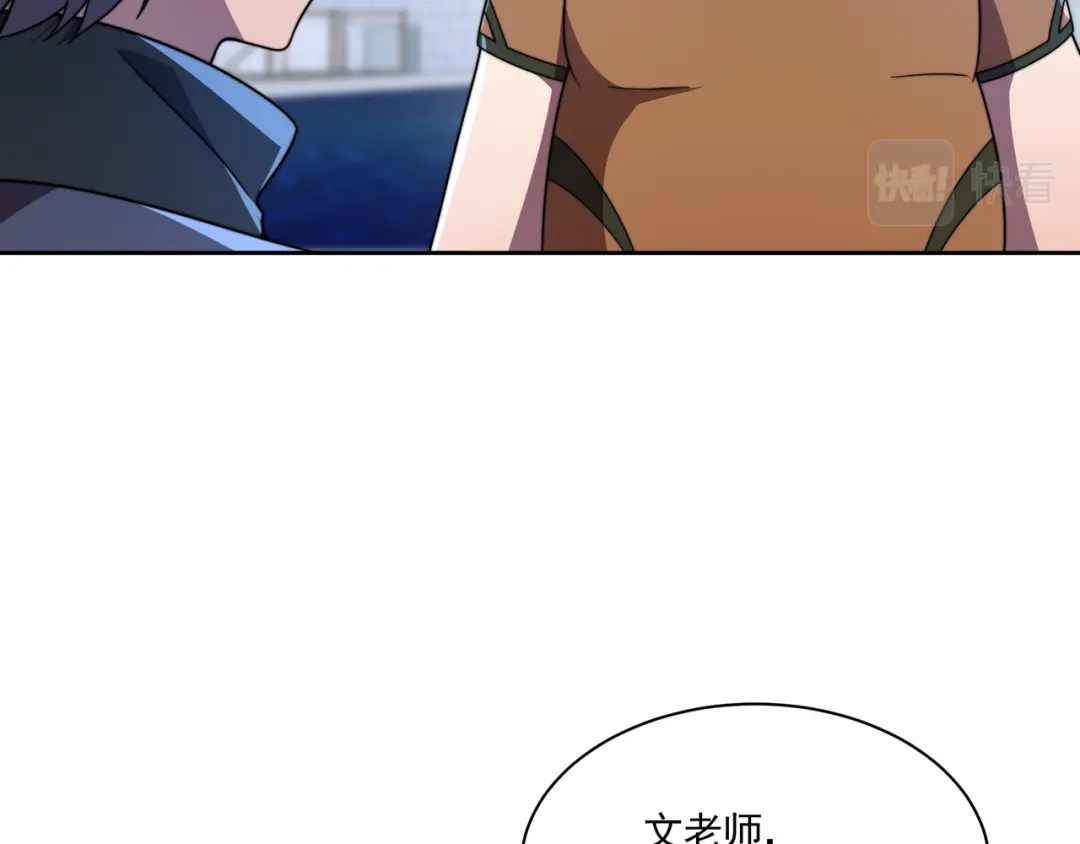 《基因大时代》第56话 龙虎榜开战 第78页