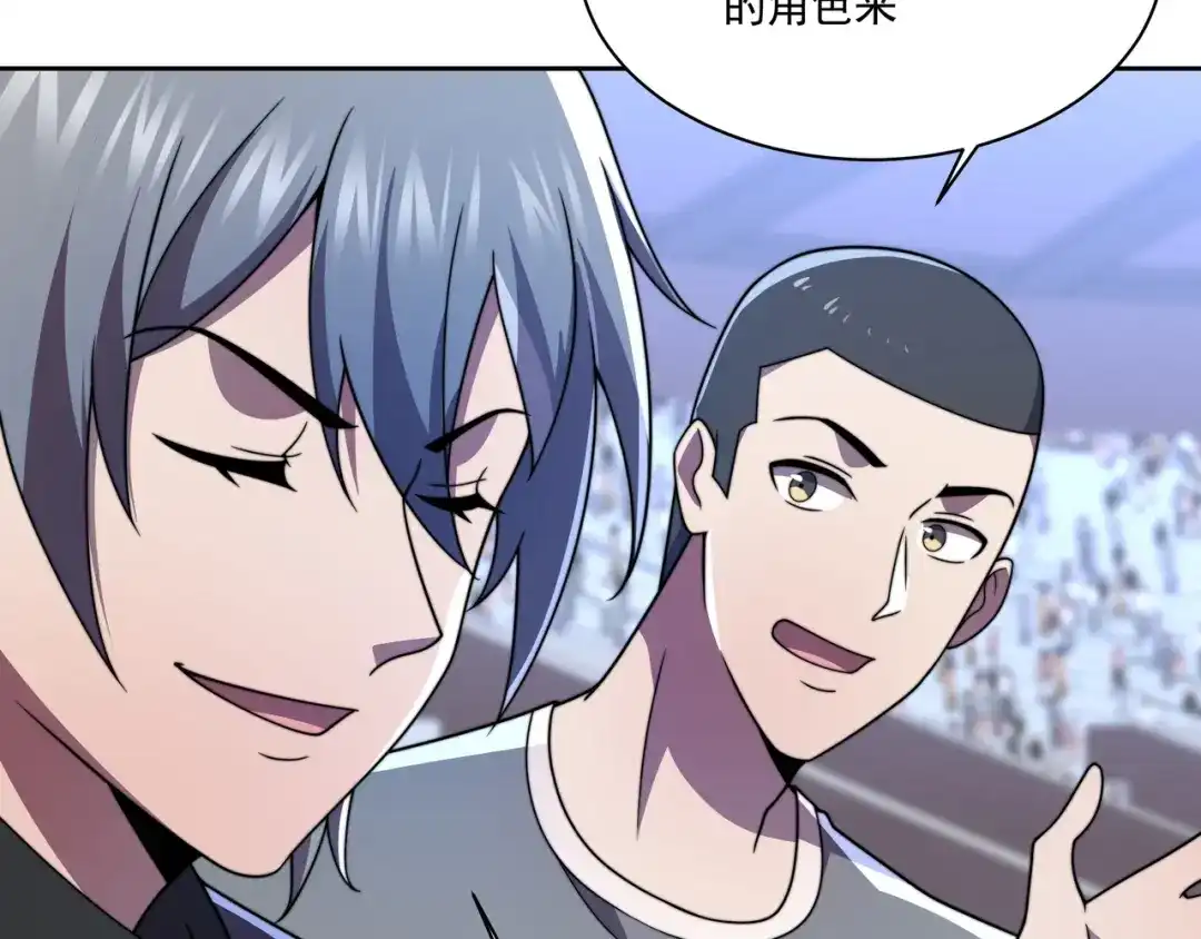 《基因大时代》第56话 龙虎榜开战 第113页