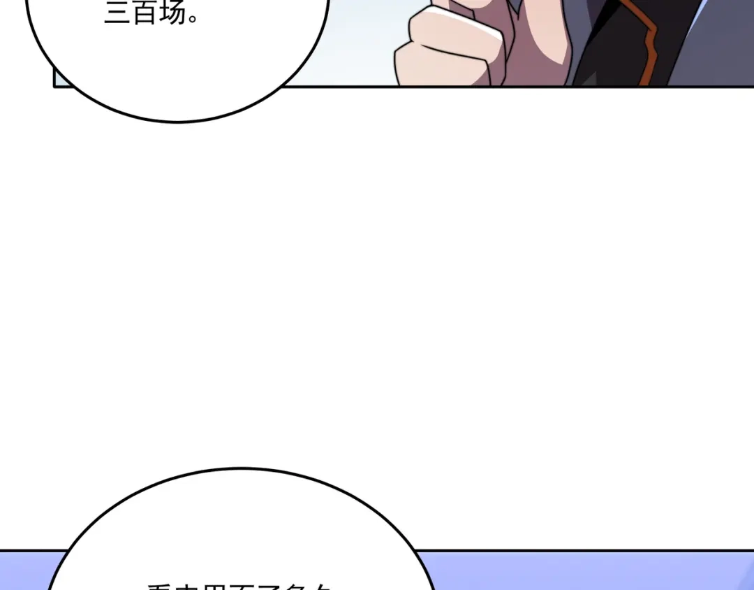 《基因大时代》第56话 龙虎榜开战 第32页