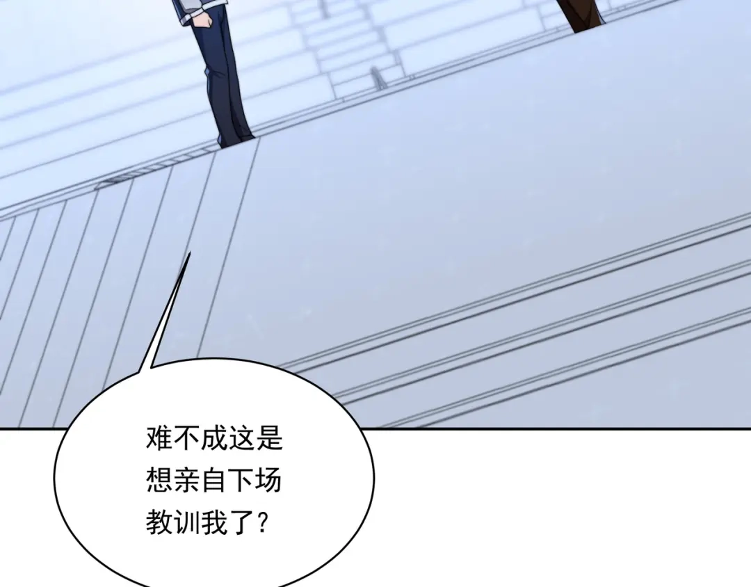《基因大时代》第56话 龙虎榜开战 第80页