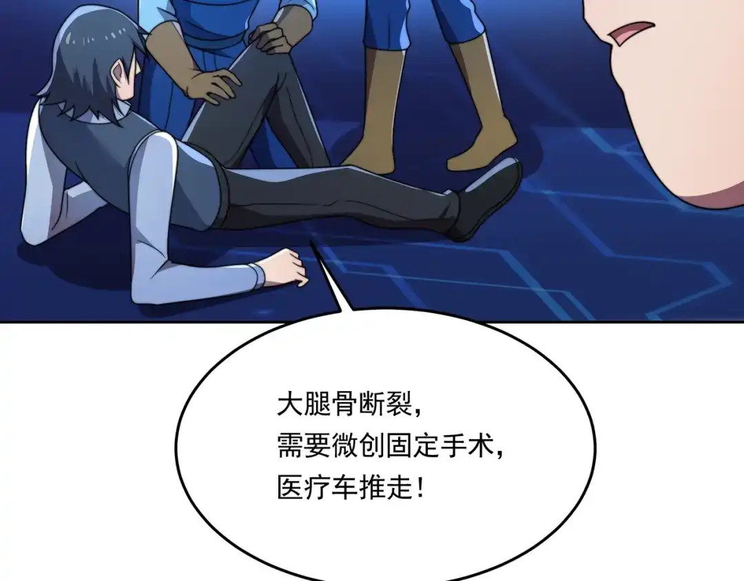 《基因大时代》第56话 龙虎榜开战 第59页