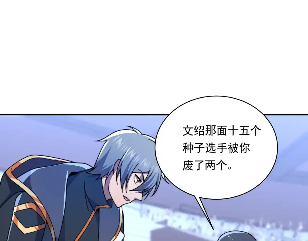 《基因大时代》第56话 龙虎榜开战 第110页