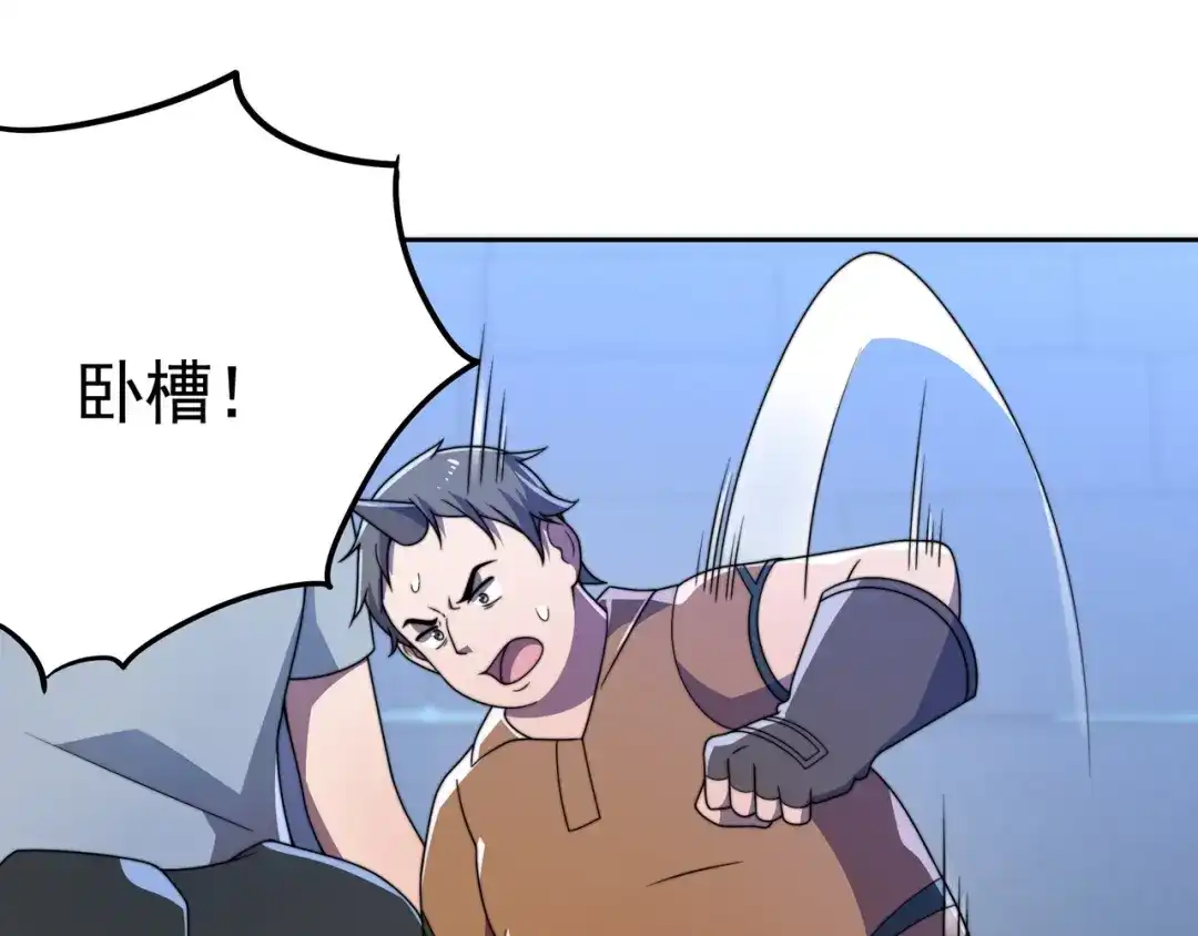 《基因大时代》第56话 龙虎榜开战 第49页