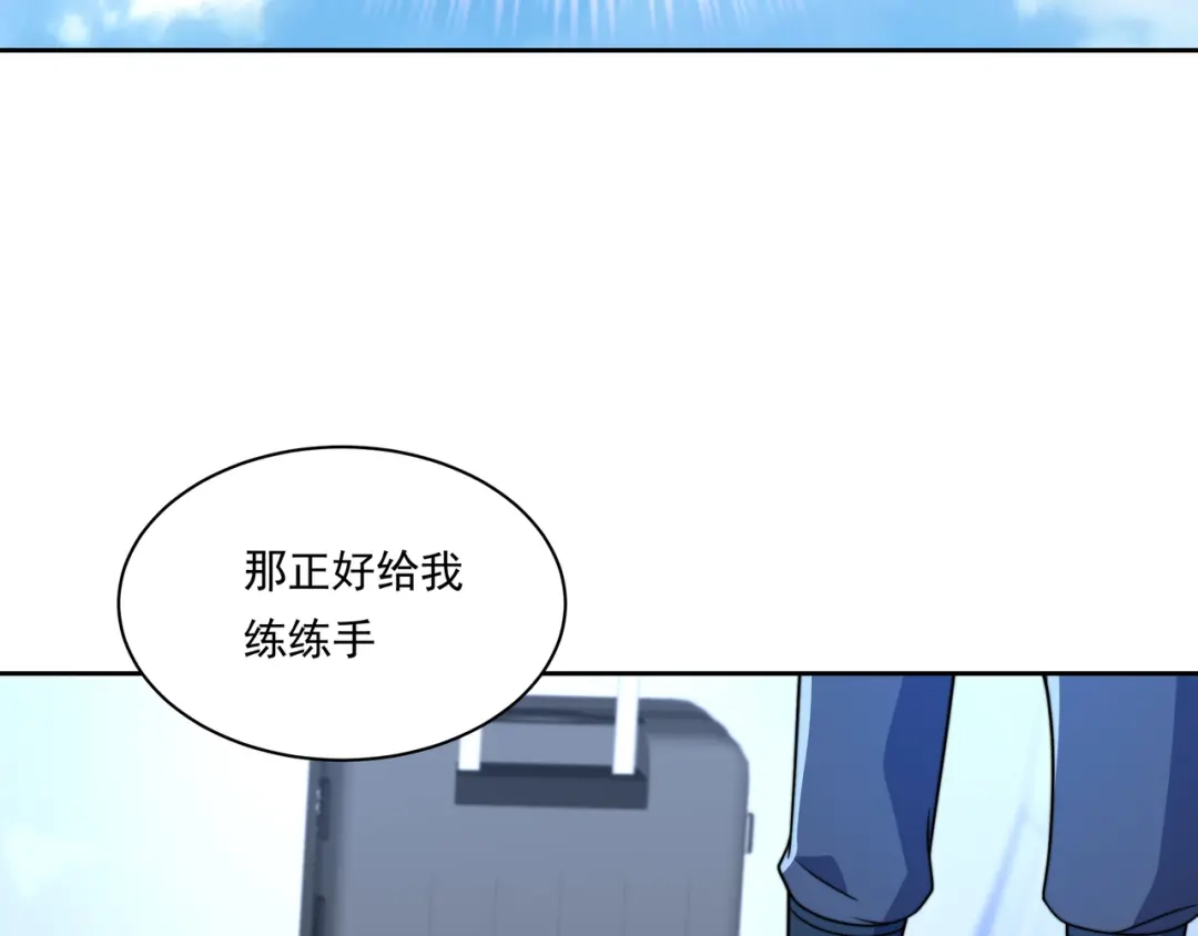 《基因大时代》第56话 龙虎榜开战 第116页