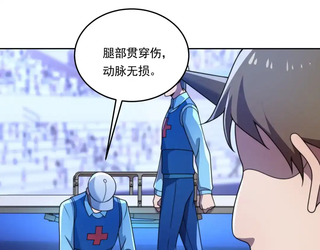 《基因大时代》第56话 龙虎榜开战 第58页