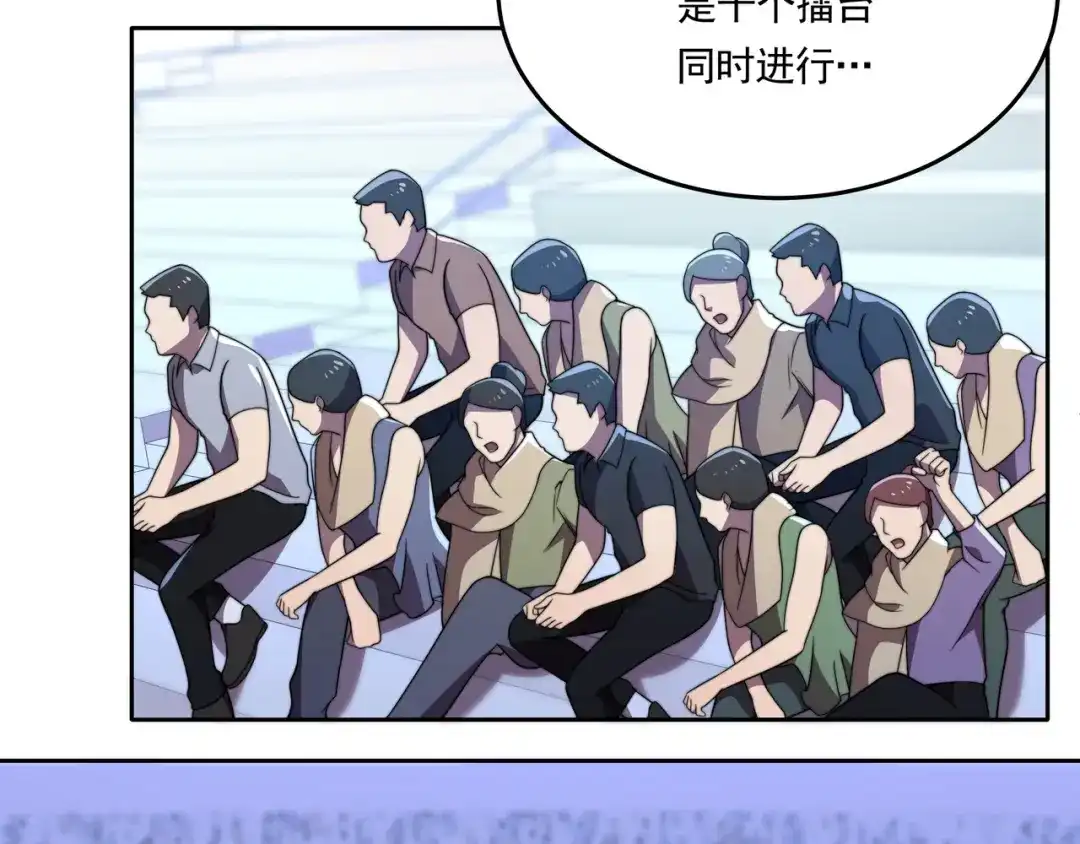 《基因大时代》第56话 龙虎榜开战 第27页