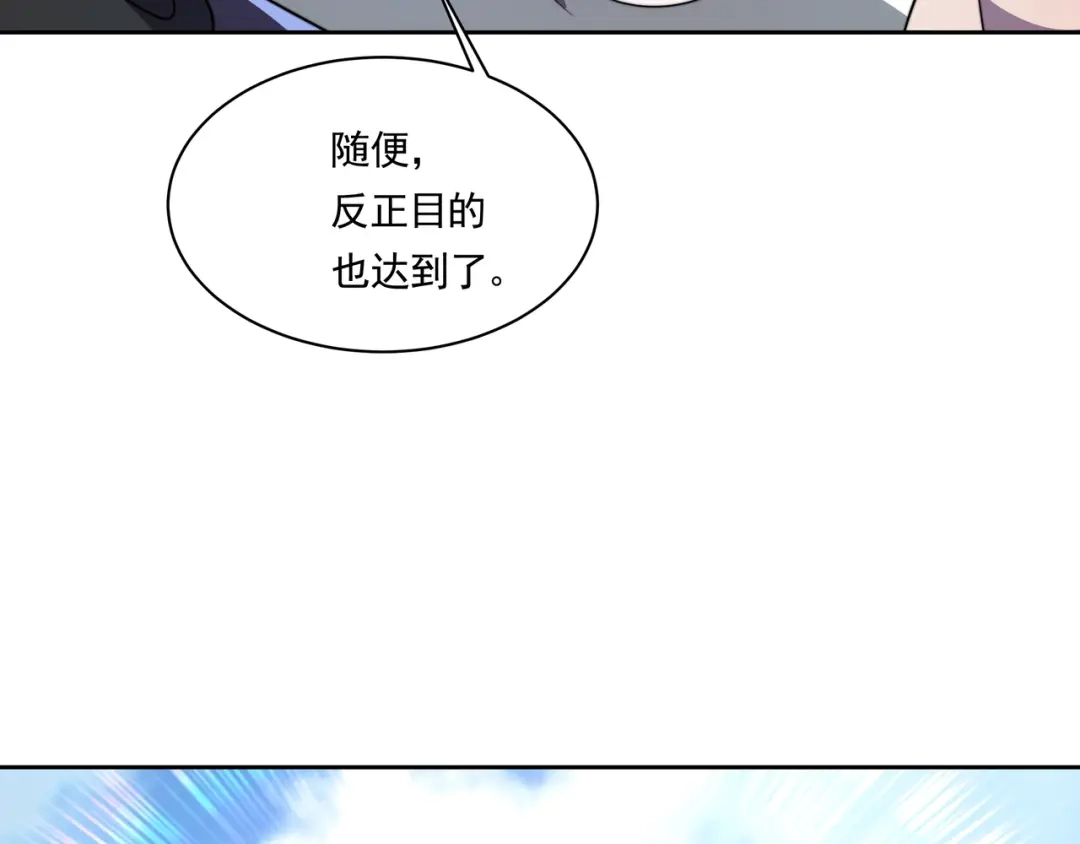 《基因大时代》第56话 龙虎榜开战 第114页