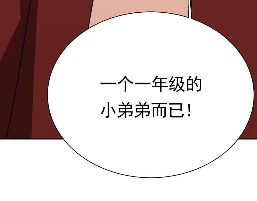 《基因大时代》第56话 龙虎榜开战 第122页