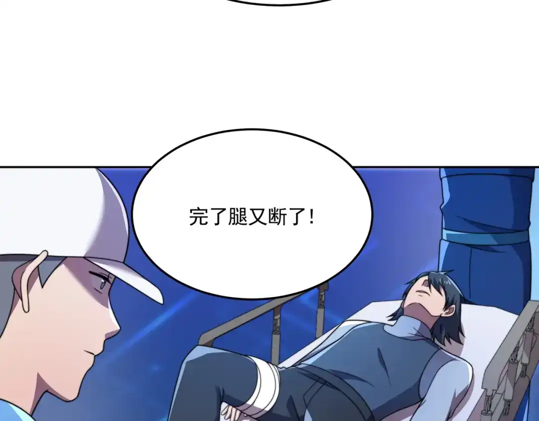 《基因大时代》第56话 龙虎榜开战 第60页