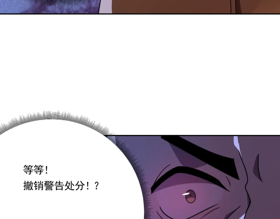 《基因大时代》第56话 龙虎榜开战 第103页