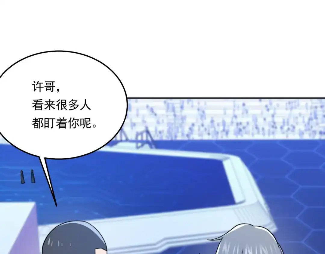 《基因大时代》第56话 龙虎榜开战 第13页