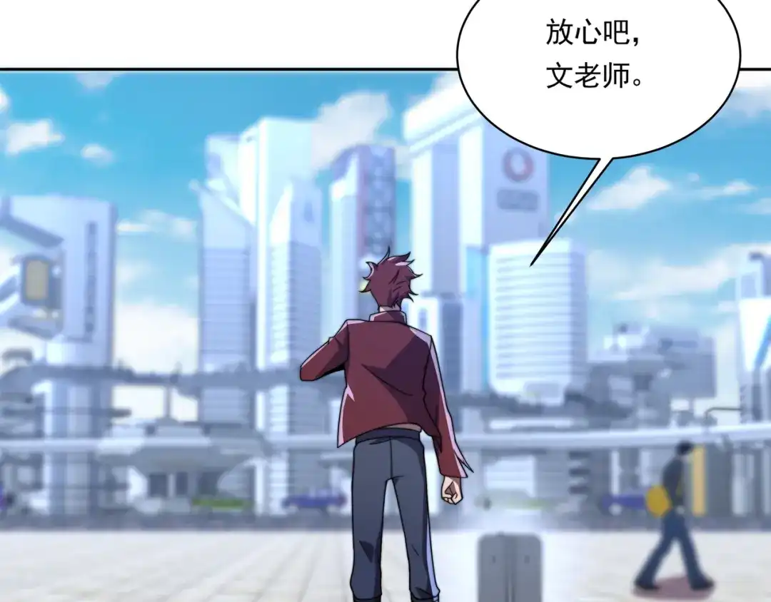 《基因大时代》第56话 龙虎榜开战 第118页