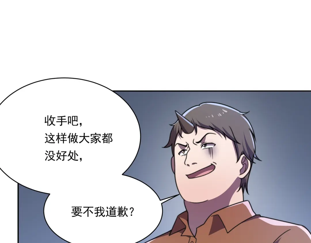 《基因大时代》第56话 龙虎榜开战 第89页