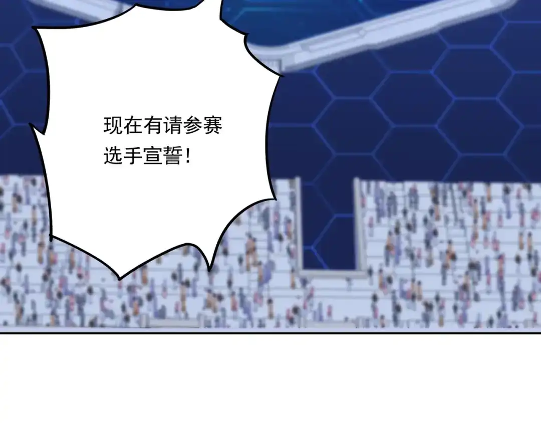《基因大时代》第56话 龙虎榜开战 第10页